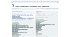 Desktop Screenshot of dodog.ru