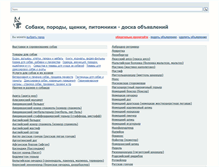 Tablet Screenshot of dodog.ru